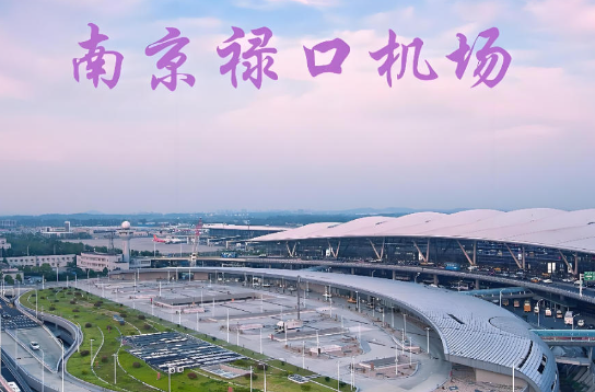 呼和浩特始发南京航空快递